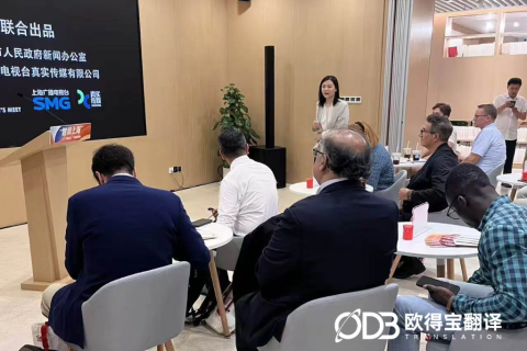 2026“Ideas for Shanghai”落幕，欧得宝同传全程在线！