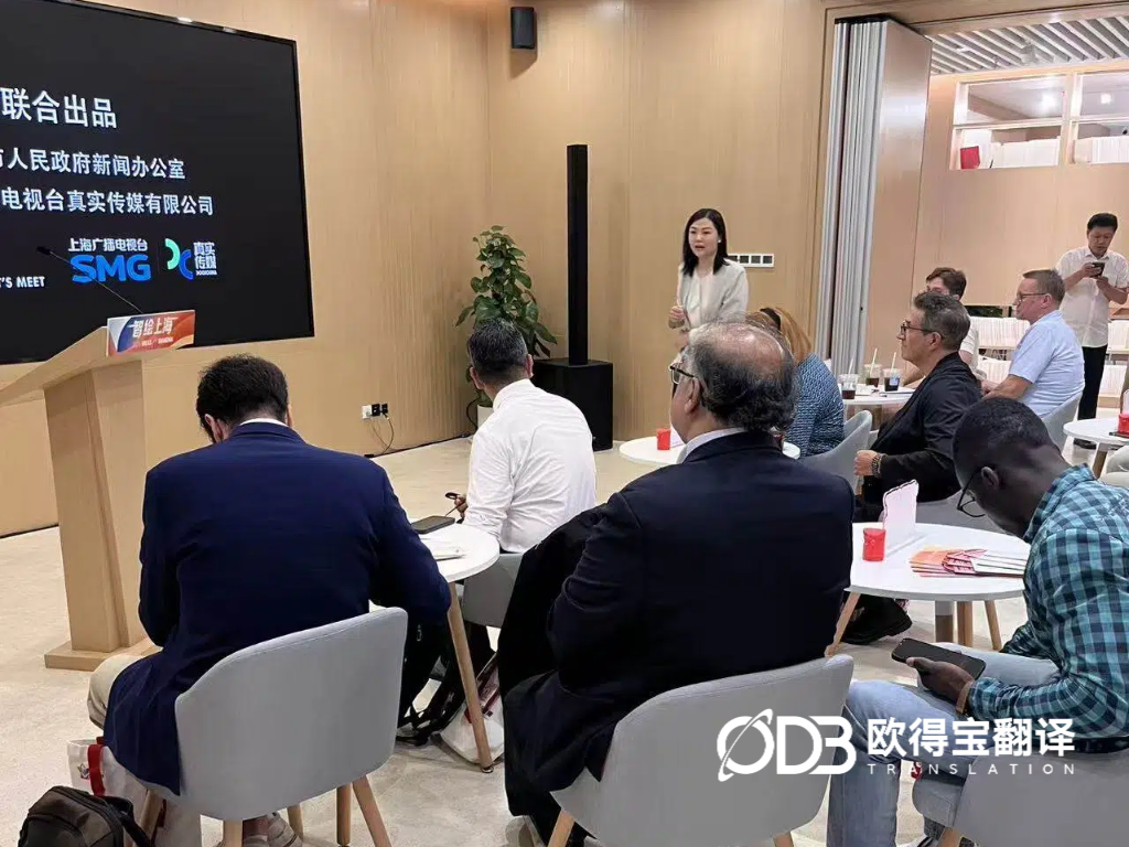 2026“Ideas for Shanghai”落幕,欧得宝同传全程在线!