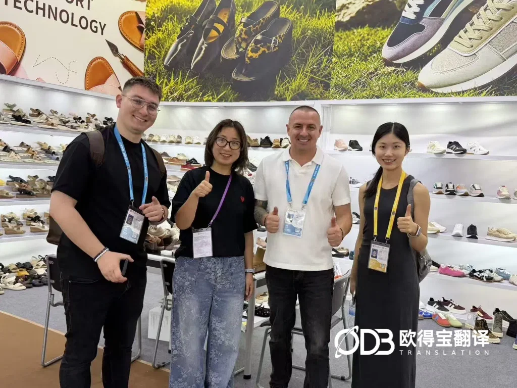 广交会逛展口译圆满收官|欧得宝英语口译助力鞋服外贸抢抓商机