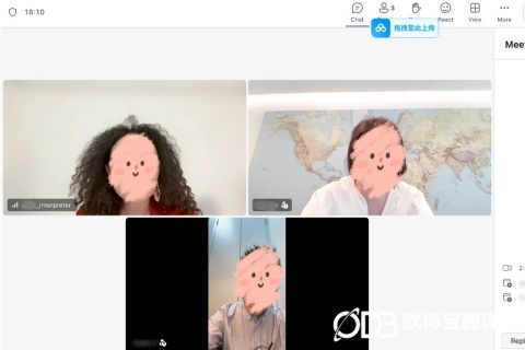 赋能奢品全球对话！欧得宝圆满交付跨境奢侈品线上会议英语交传