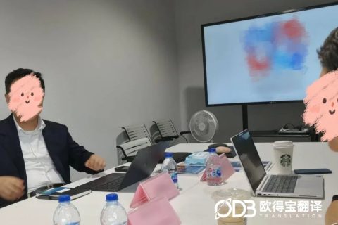 精准护航医械跨境协作！欧得宝圆满交付上海医学领域英语会议口译