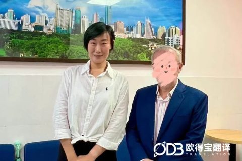 严守司法合规底线！欧得宝圆满交付深圳涉外审讯西班牙语口译