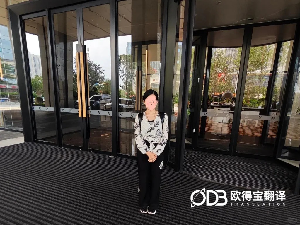 严苛护航合规核验!欧得宝圆满交付大连FDA跨境审计英语交传项目