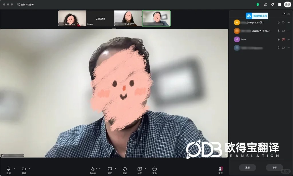 链动全球锂电产业!欧得宝圆满交付新能源锂电跨境线上英语口译
