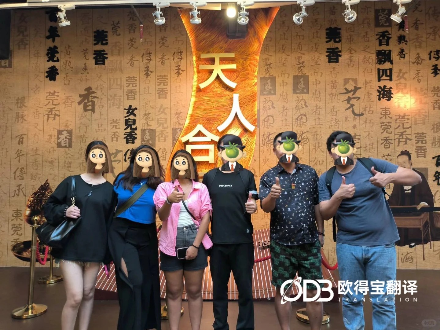 赋能皮具外贸出海!欧得宝圆满交付东莞皮具制造厂区考察英语陪同口译