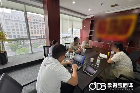 严谨护航涉外法务！欧得宝圆满交付济南交通事故俄语陪同口译