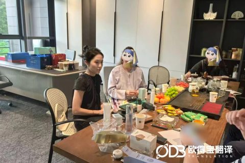 赋能美业跨境出海！欧得宝圆满交付广州美妆行业俄语商务口译