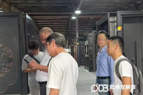 筑通中俄基建丝路！欧得宝圆满交付武汉建筑行业俄语陪同口译