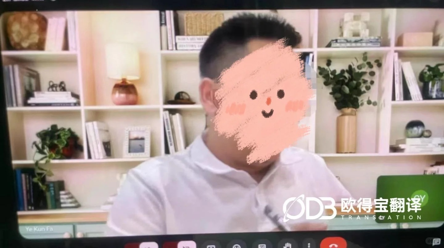 云端赋能机械外贸!欧得宝圆满交付机械行业跨境线上英语口译