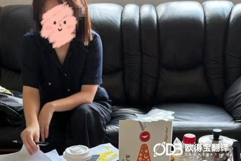 织就轻奢外贸版图！欧得宝圆满交付石家庄针织服装英语口译
