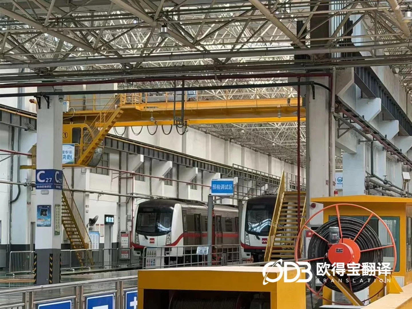 轨通丝路,基建出海!欧得宝圆满交付西安轨道交通葡语口译