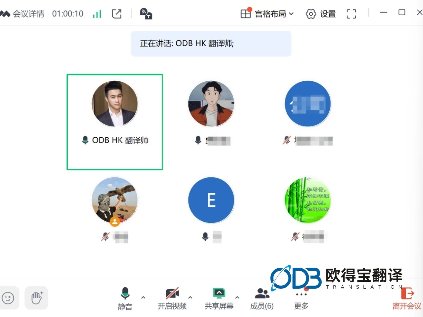 赋能农资出海拓市!欧得宝圆满交付农资化肥行业线上英语交传