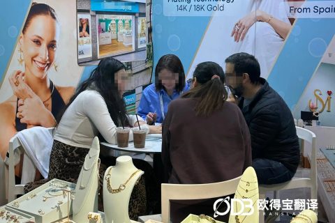赋能时尚配饰出海！欧得宝圆满交付墨尔本海外展会英语口译