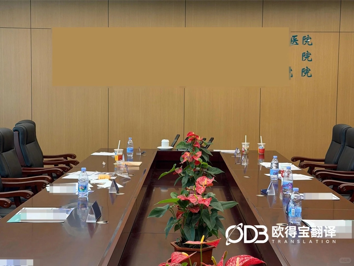 赋能医学学术互通!欧得宝圆满交付济南医学学术会议英语同传