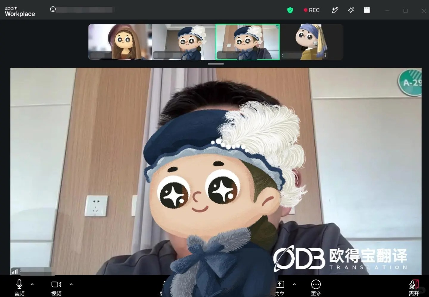 联通跨境医疗资源!欧得宝圆满交付线上跨境会诊俄语口译