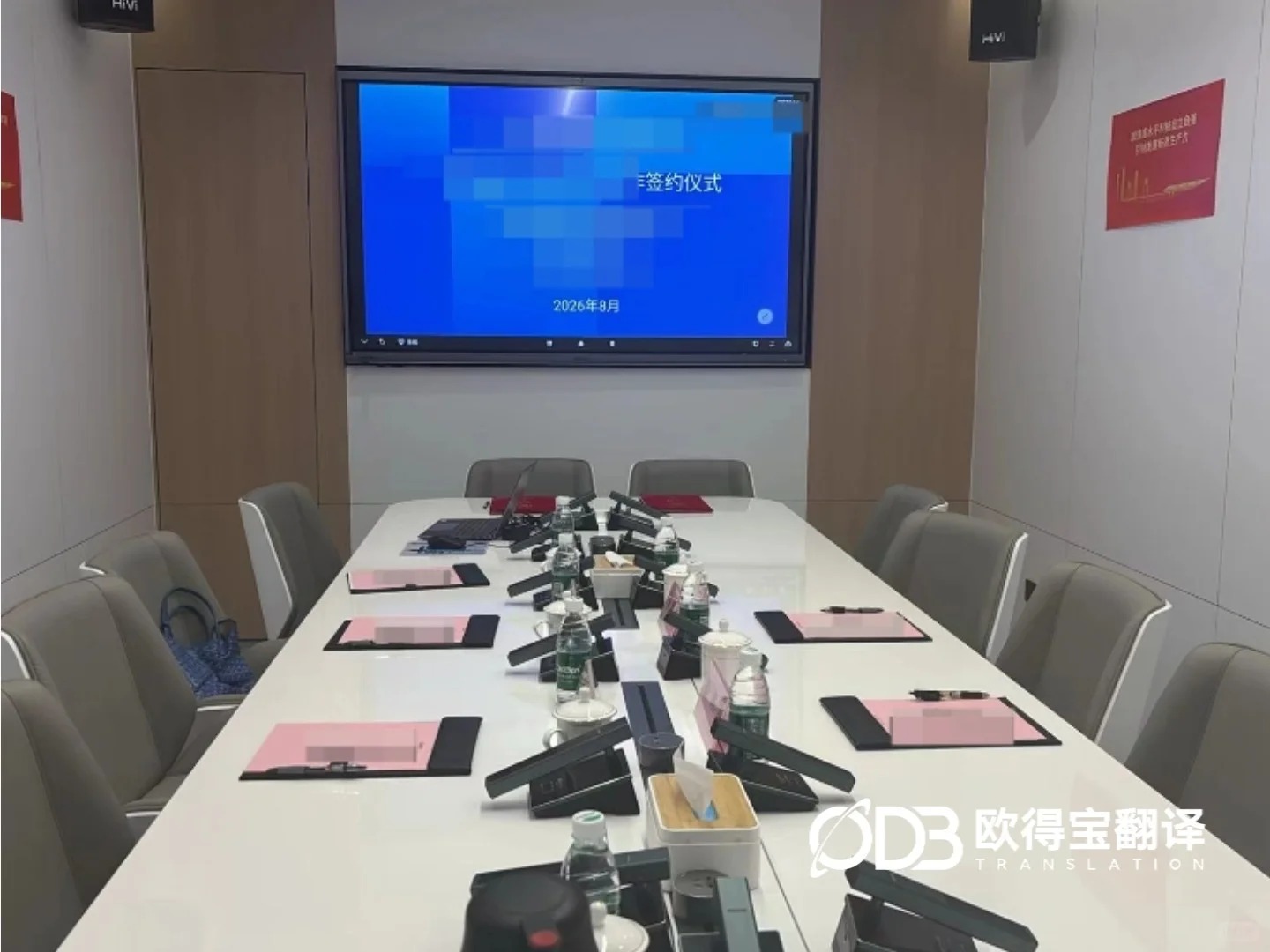 深耕跨境教育合作!欧得宝圆满交付深圳教育行业签约仪式韩语口译