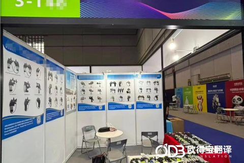 聚力汽配出海拓客！欧得宝圆满交付上海车窗电机汽配展英语口译