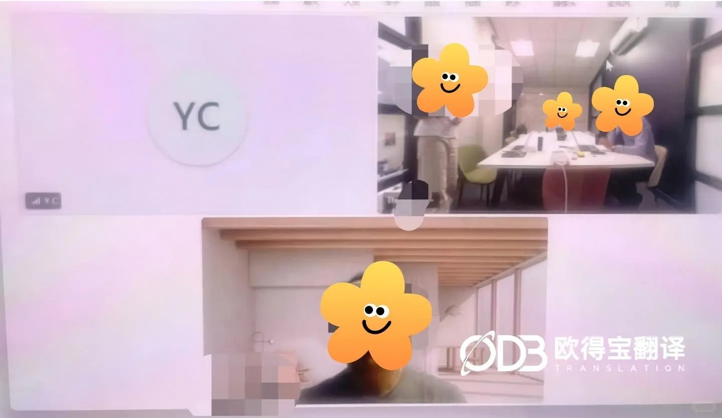 赋能家电跨境对接!欧得宝圆满交付家电行业线上跨境洽谈英语口译