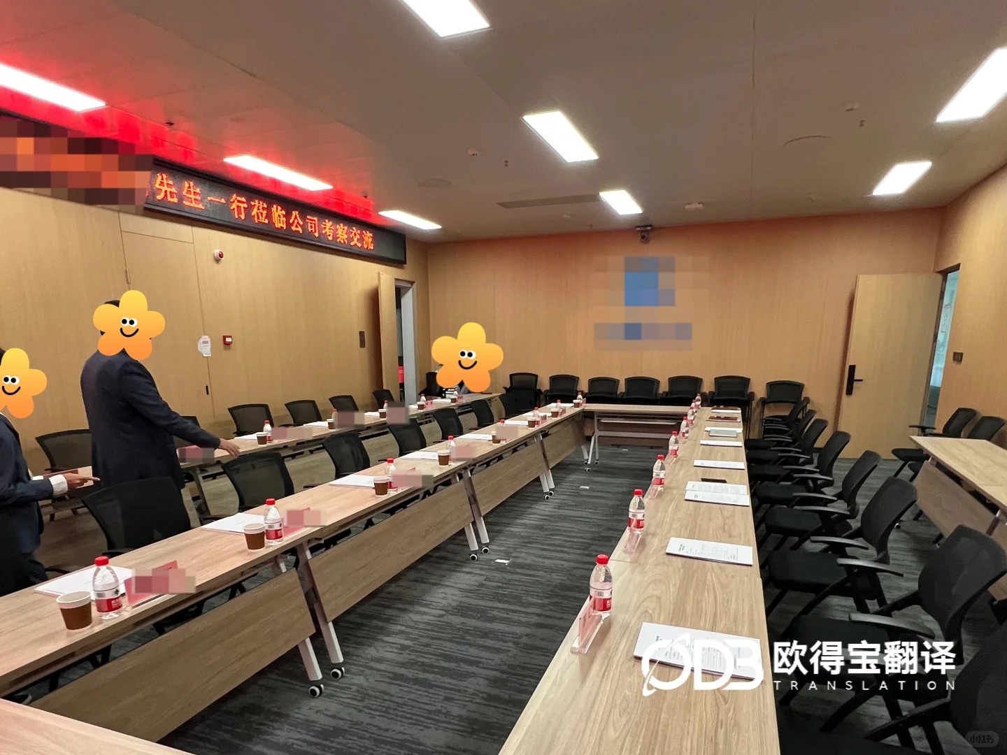 助力跨境商务共赢!欧得宝圆满交付广州商务会议葡语口译