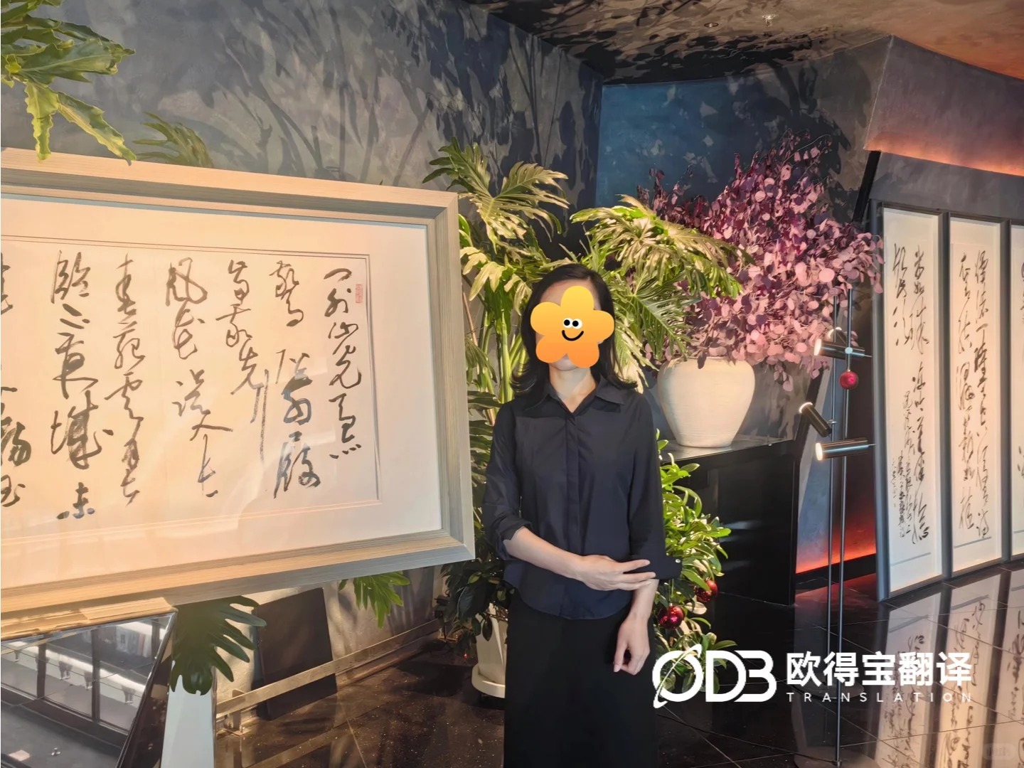 欧得宝翻译完成北京电力行业英语陪同口译服务