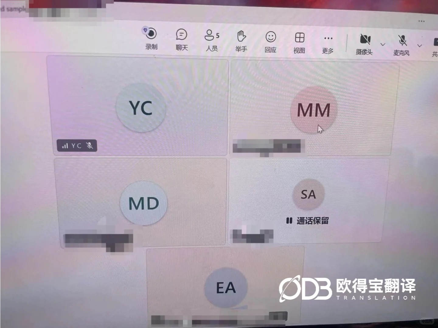 欧得宝翻译完成铝行业线上会议英语口译服务