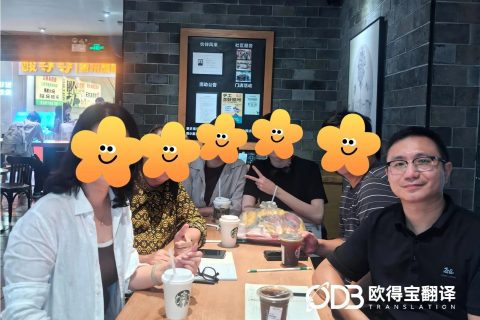 欧得宝翻译完成广州矿业商务接待俄语口译服务