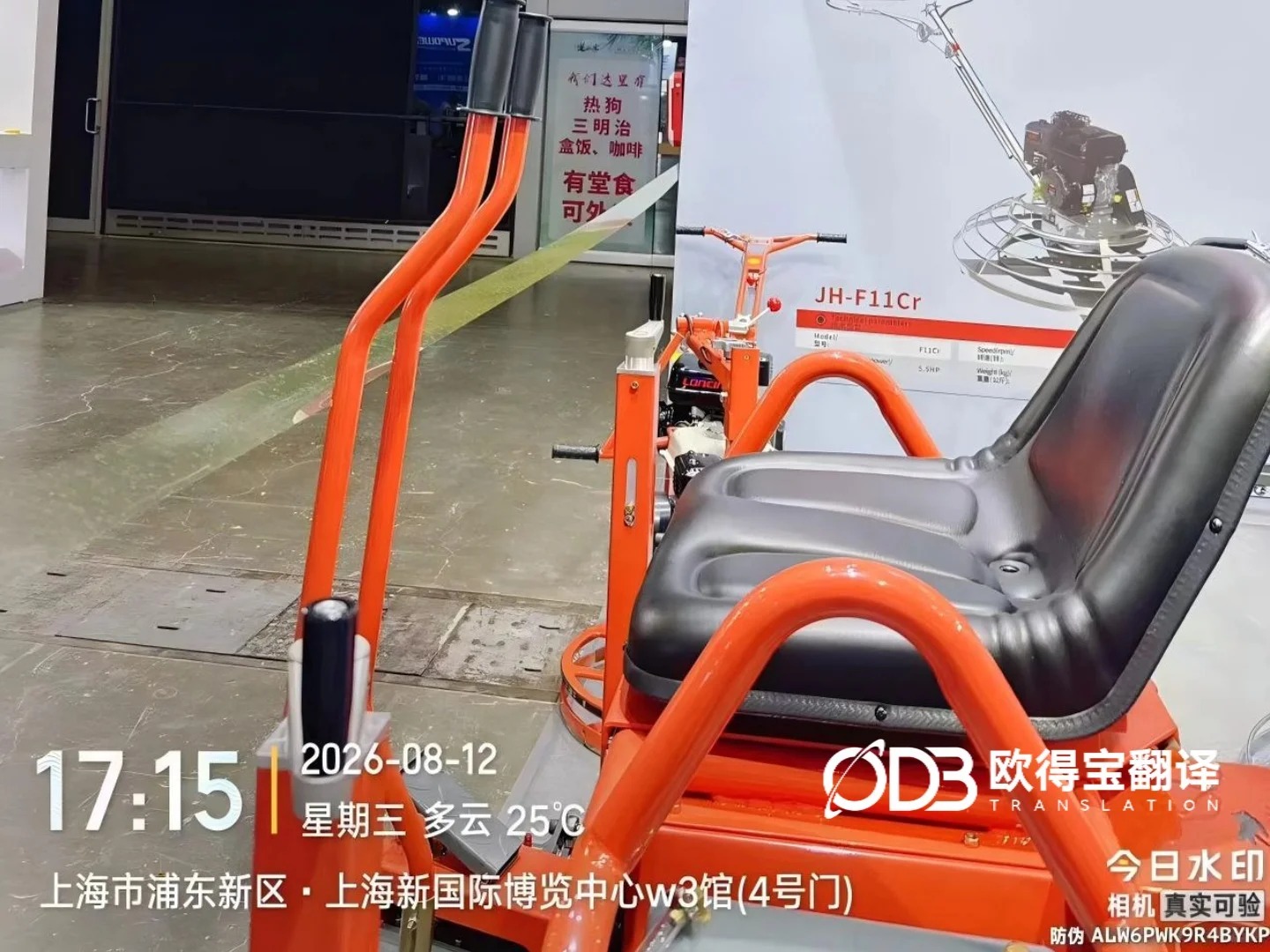 展会口译圆满交付|2026上海亚洲混凝土博览会英语陪同口译服务收官