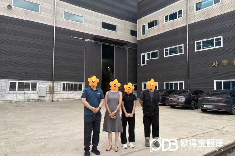 境外口译圆满交付｜2026首尔新材料市场考察中韩陪同口译顺利收官