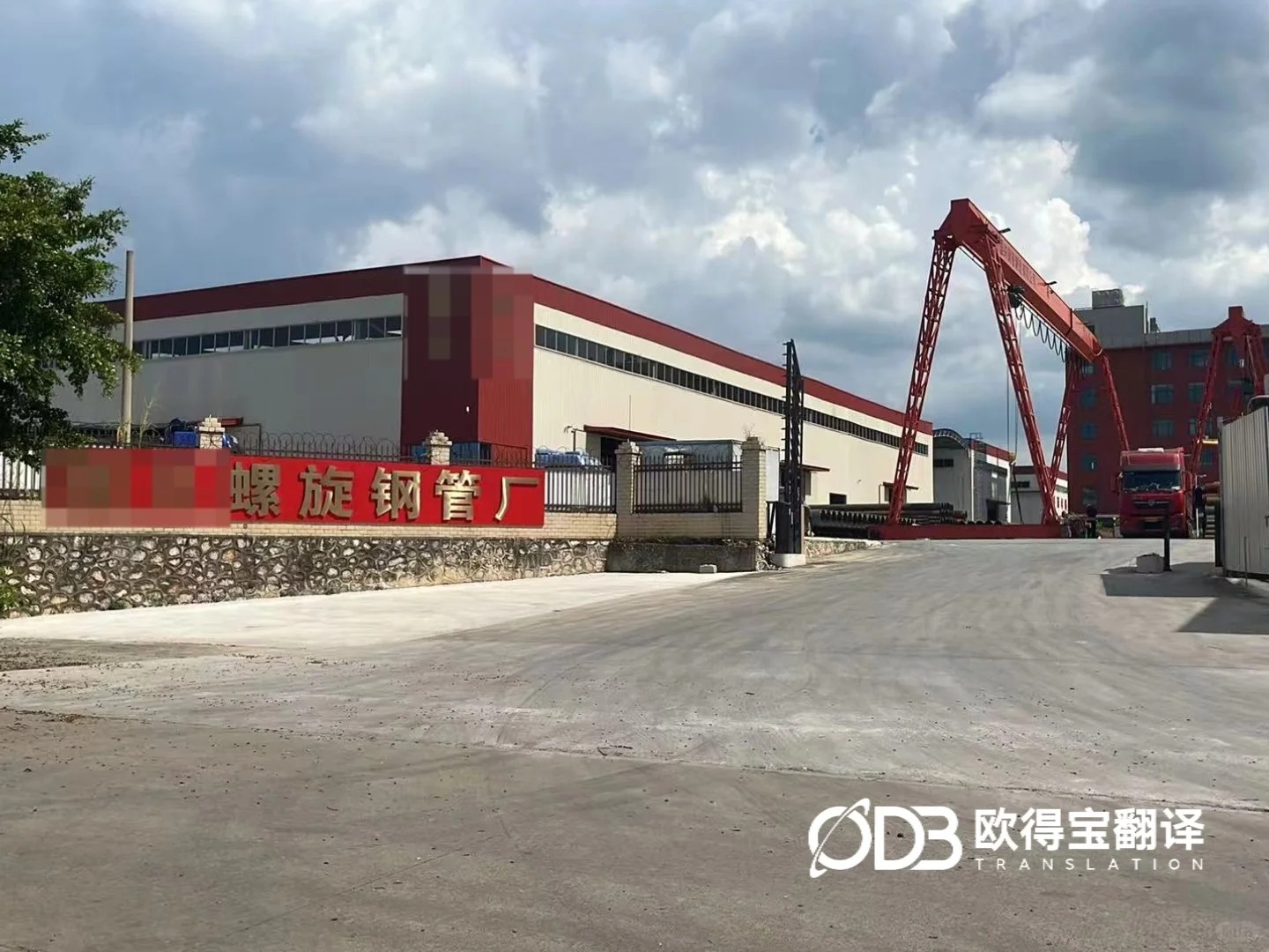 商务口译圆满交付|2026南宁建材行业越南语洽谈口译顺利收官