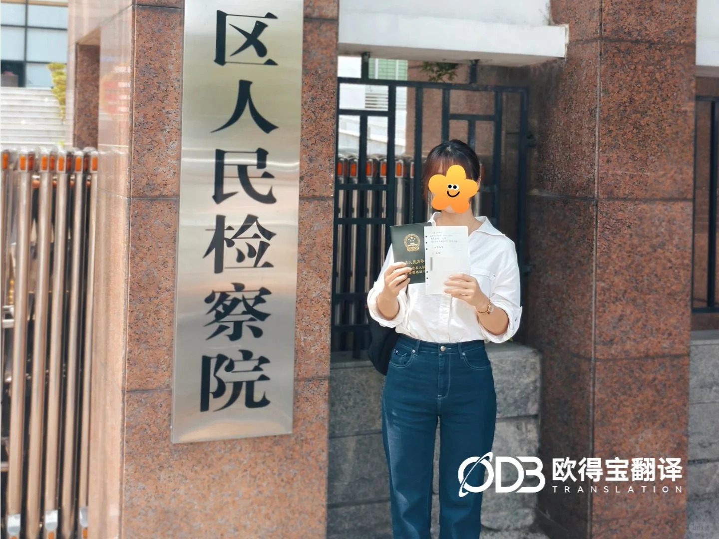 公务口译圆满交付|福建莆田公务审讯场景法语口译顺利收官