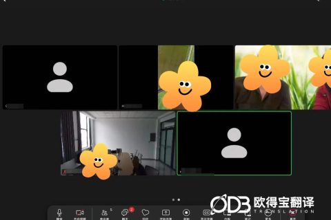 农资行业线上会议俄语口译案例｜欧得宝翻译跨境会议口译交付