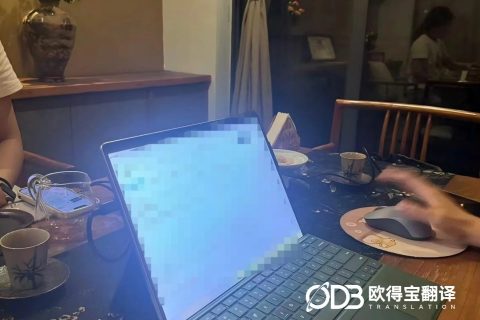 广州对讲机行业西班牙语商务口译案例｜欧得宝翻译跨境口译交付
