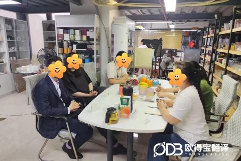 广州外贸进出口商务洽谈英语口译案例｜欧得宝翻译交付