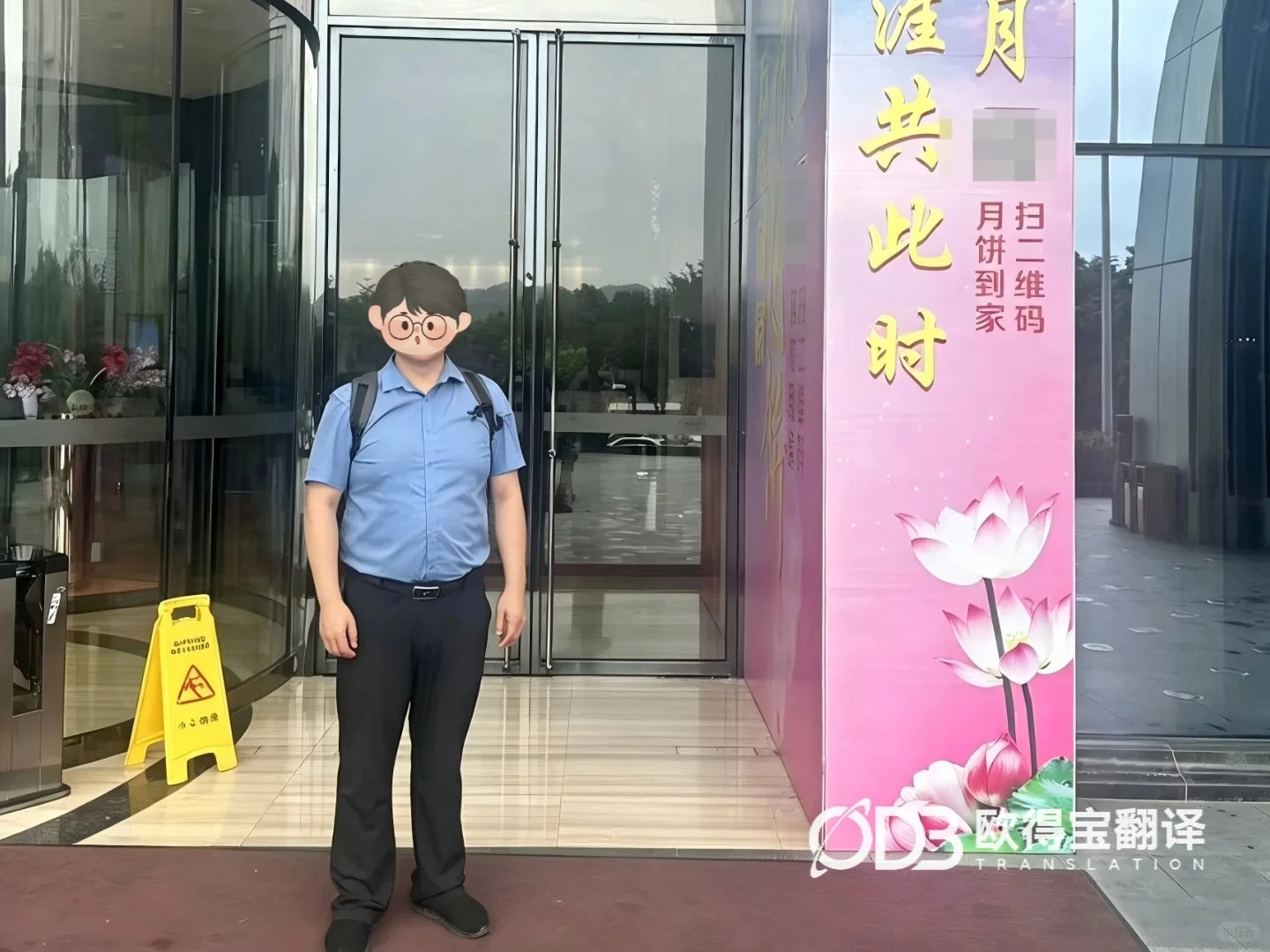 梧州 FDA 合规审计英语交传案例|欧得宝翻译专业审计口译交付
