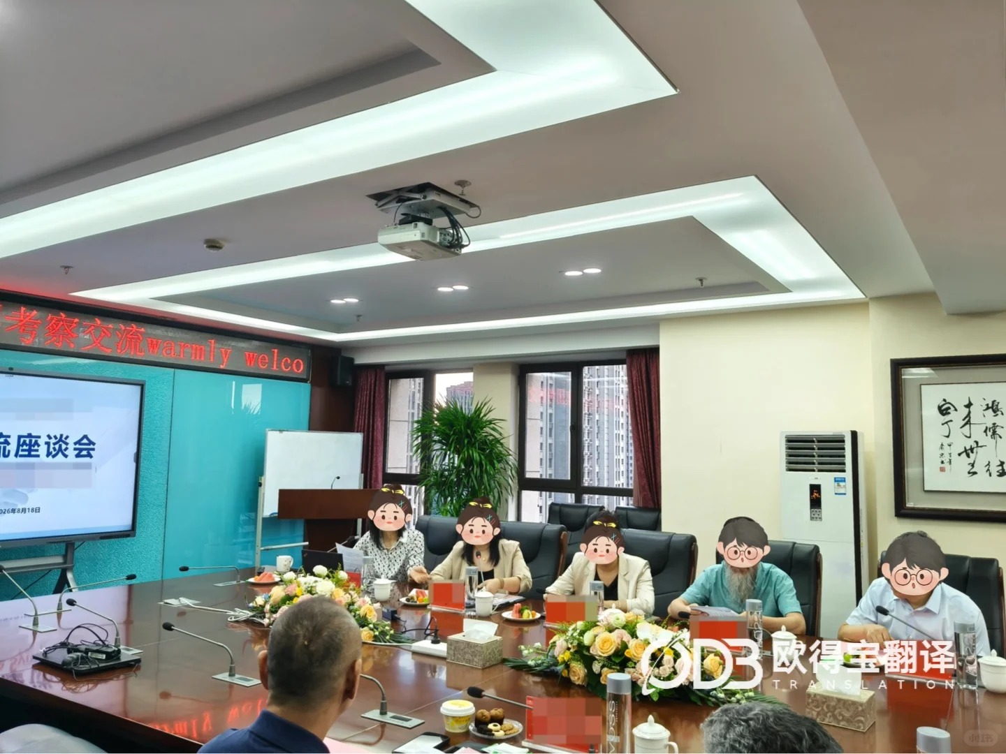 呼和浩特农业座谈会英语交传案例|欧得宝翻译涉农会议口译交付