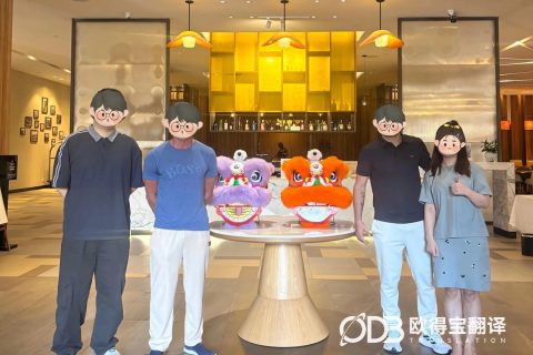 佛山瓷砖行业跨境洽谈英语口译案例｜欧得宝翻译建材外贸口译交付