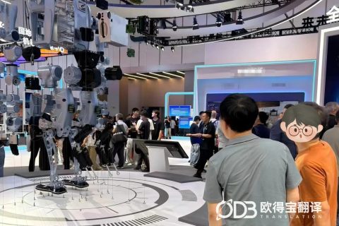 北京能源科技行业韩语商务洽谈口译案例｜欧得宝翻译中韩跨境口译交付