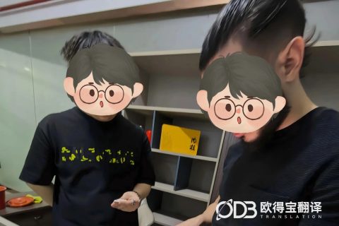义乌服装行业外贸洽谈英语口译案例｜欧得宝翻译跨境外贸口译交付