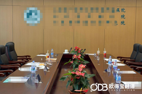 同声共话，学术无界｜欧得宝翻译与济南肺癌国际学术交流会同行