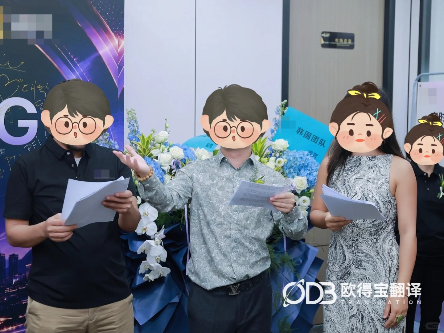 成都金融企业开业庆典韩语口译|欧得宝翻译商务口译案例交付
