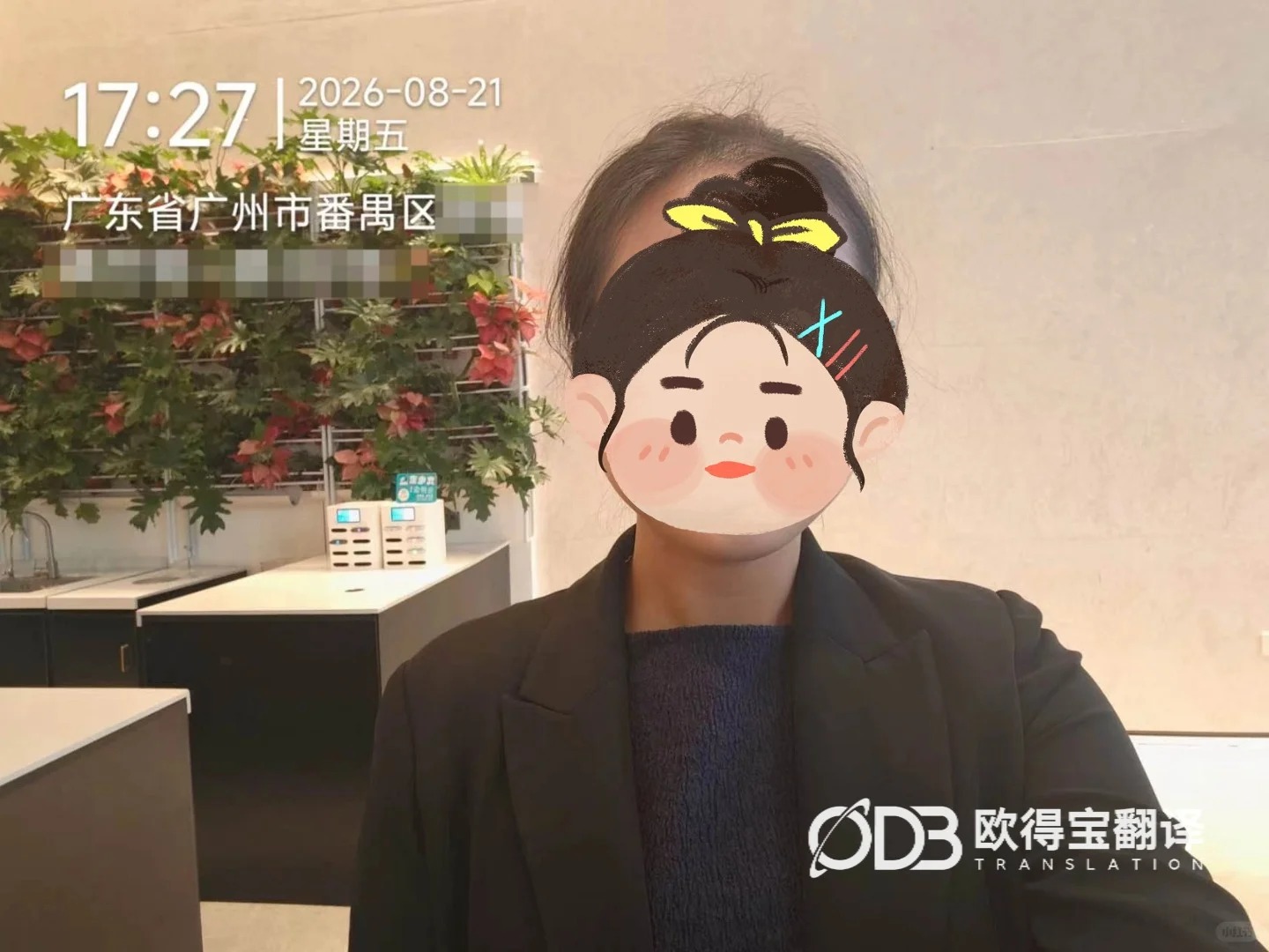 广州消费电子行业商务会议英语交传案例|欧得宝翻译涉外会议口译交付