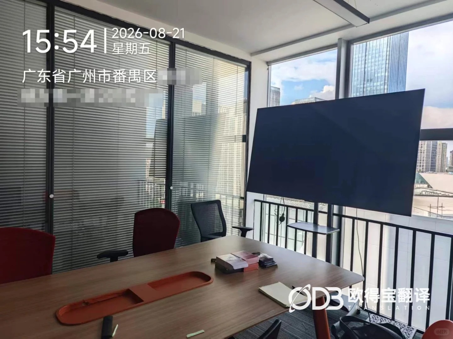 广州消费电子行业商务会议英语交传案例|欧得宝翻译涉外会议口译交付