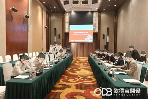 成都民航航空技术会议英语交传案例｜欧得宝翻译高端行业口译交付