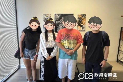 美国洛杉矶海外商务考察英语口译案例｜欧得宝翻译境外随行口译交付