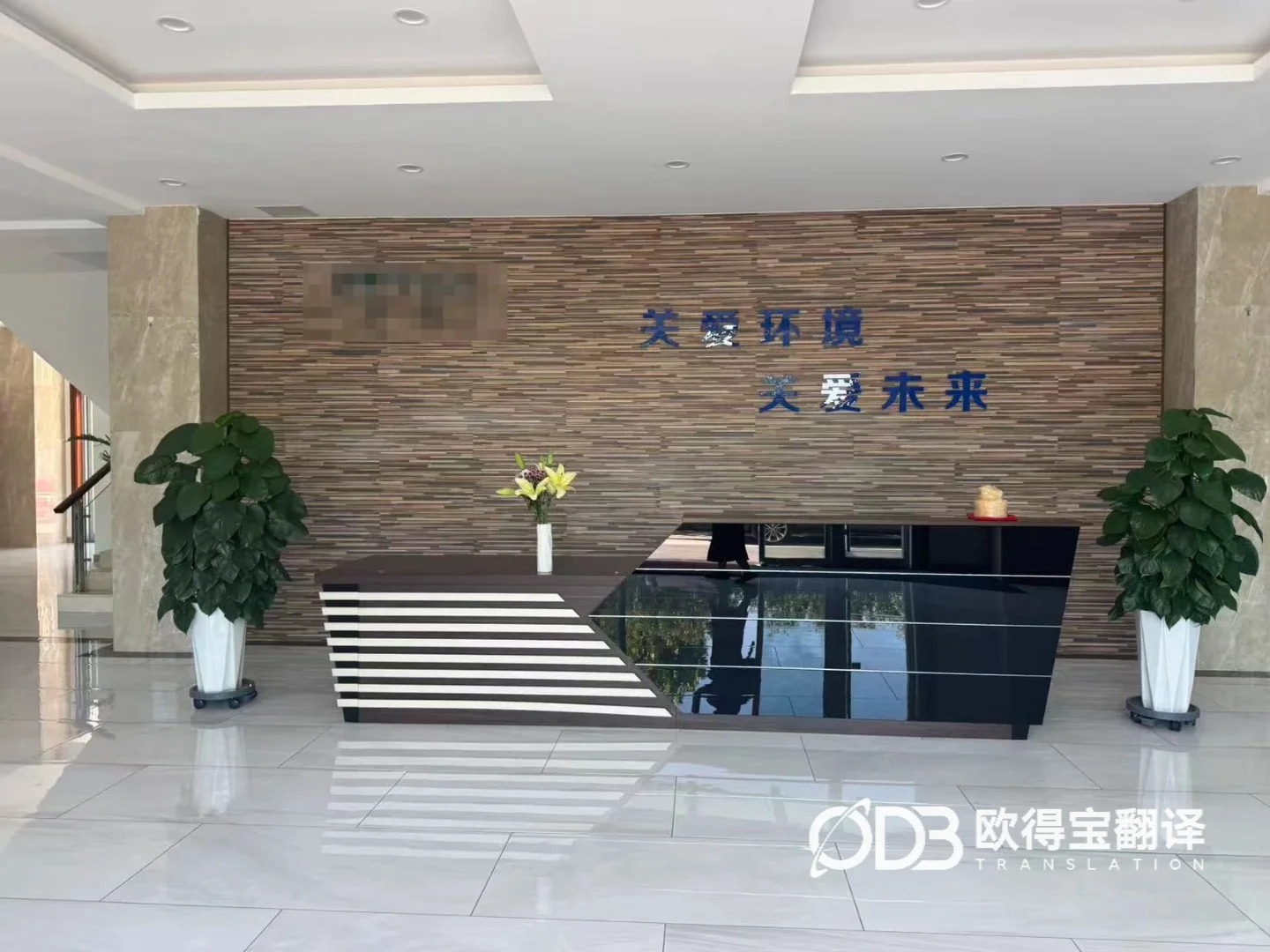 廊坊机械设备厂区考察英语陪同口译|欧得宝翻译涉外接待口译交付