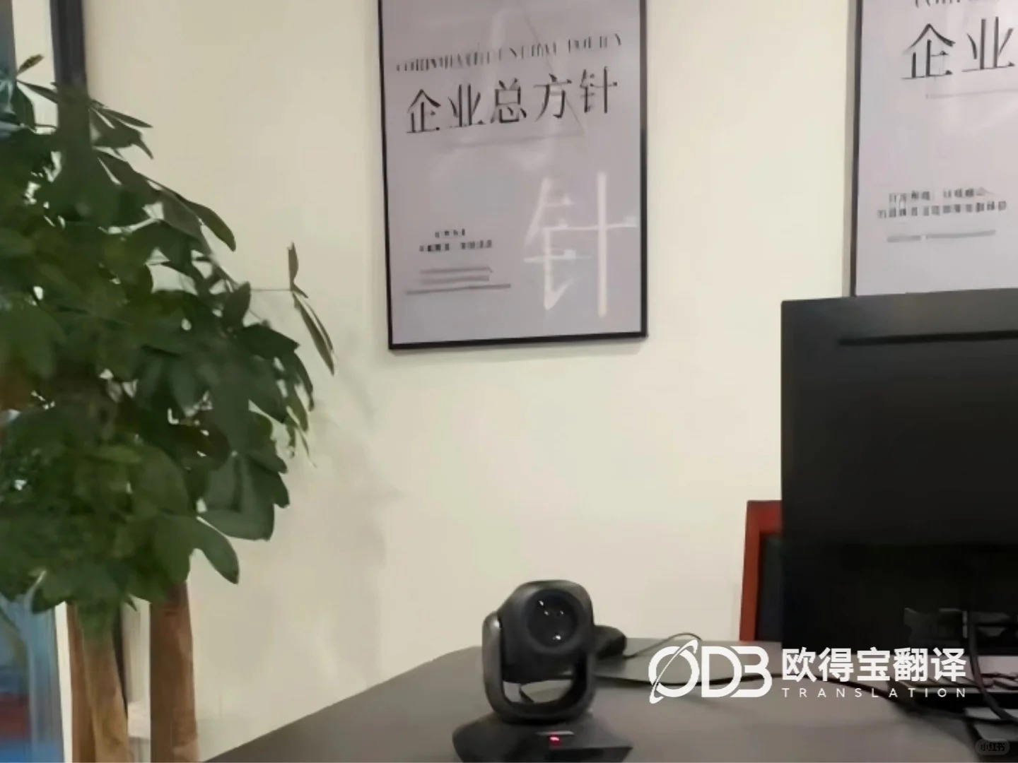 深圳LED照明产品宣讲印尼语口译案例｜欧得宝翻译外贸涉外口译交付