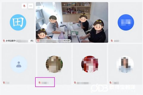 金融支付行业线上韩语会议口译｜欧得宝翻译跨境金融口译交付