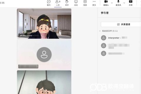 线上涉外法律调解英语口译案例｜欧得宝翻译专业法务口译交付