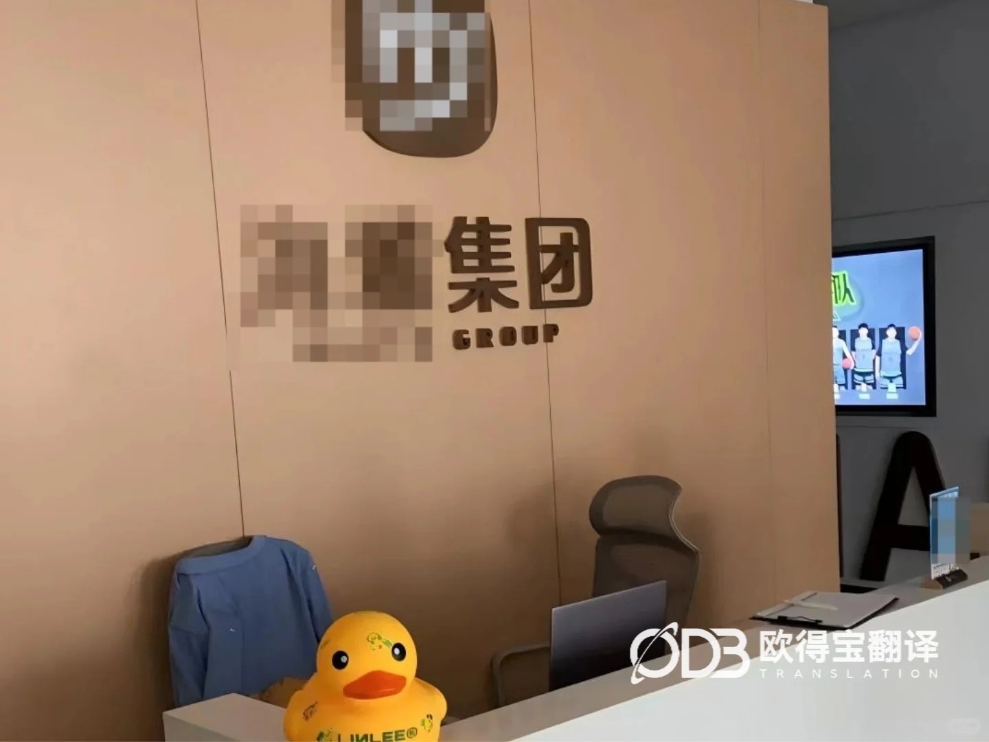 广州美妆行业商务洽谈英语口译|欧得宝翻译跨境美妆贸易口译交付