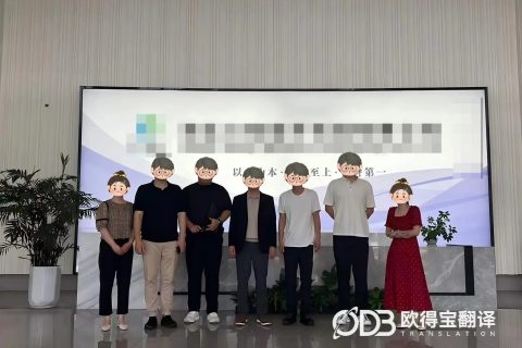 湖北仙桃医用器械审厂韩语口译｜欧得宝翻译中韩验厂口译交付